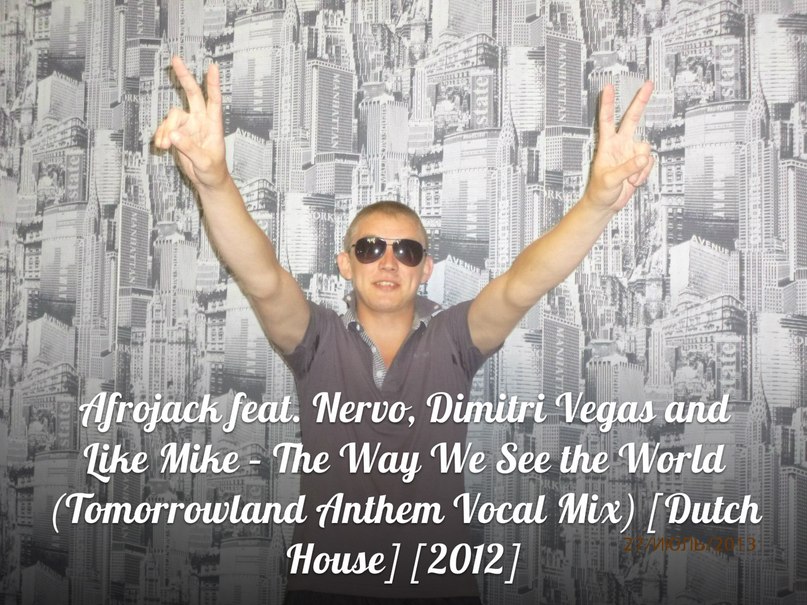 Afrojack feat. Dimitri Vegas & Like Mike and Nervo - The Way We See The World (Tomorrowland Anthem)(2011)