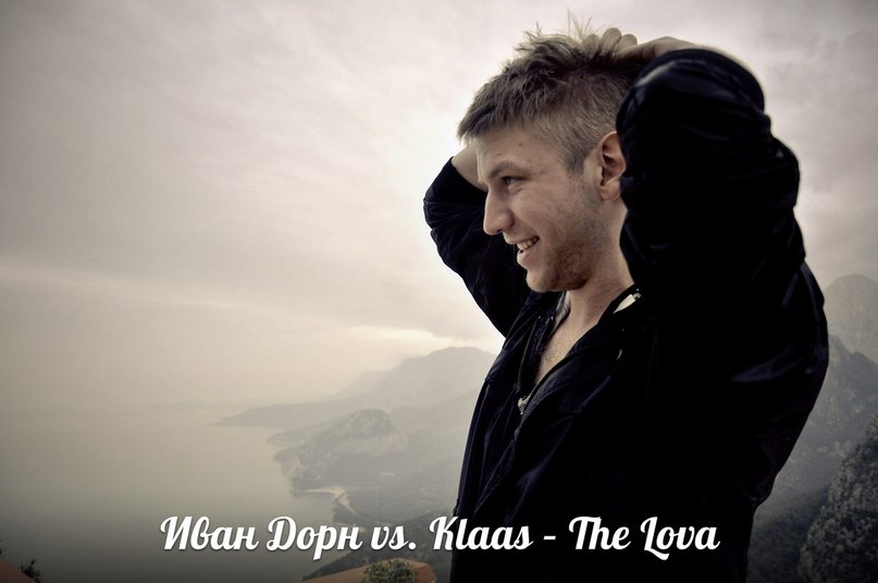 Иван Дорн vs. Klaas - The Lova (DJ Ingo & DJ Micaele Bootleg Mix)