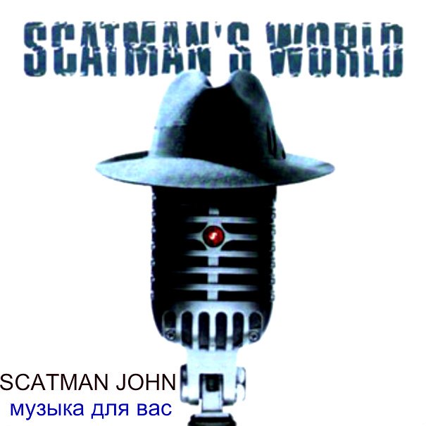 John Scatman - Ски би ди би да бо боп поп поп