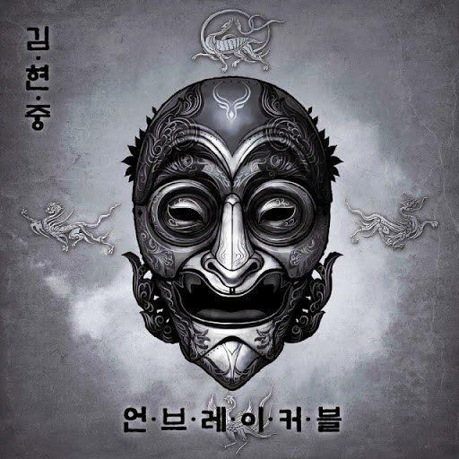 Kim Hyun Joong feat. Jay Park - Unbreakable
