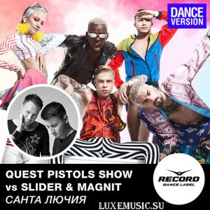 Quest Pistols vs. Slider & Magnit - Санта Лючия 2015 (Dance Radio Edit)
